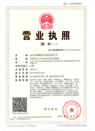 konted business license