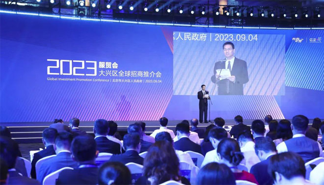 Global_Investment_Promotion_Conference-Jointly_promoting_economic_development.jpg